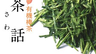 01_3170_0198sawa-320x180.jpg