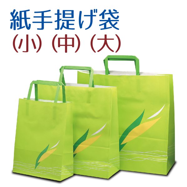 紙手提げ袋