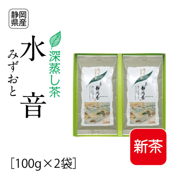 新茶：深蒸し茶　水音（100g×2袋）