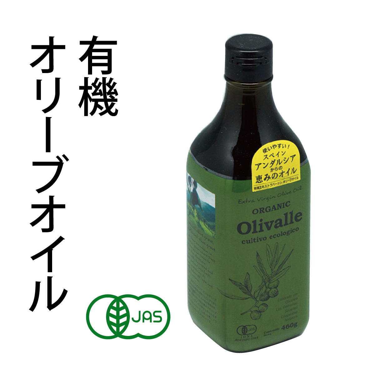 アルチェネロ 有機エキストラバージンオリーブオイル ドルチェ 500ml