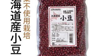 小豆　長野県産小豆 10kg　磨き薬品不使用　少し訳あり　X線検査済　小粒　餡用 imgrc0075004251.jpg