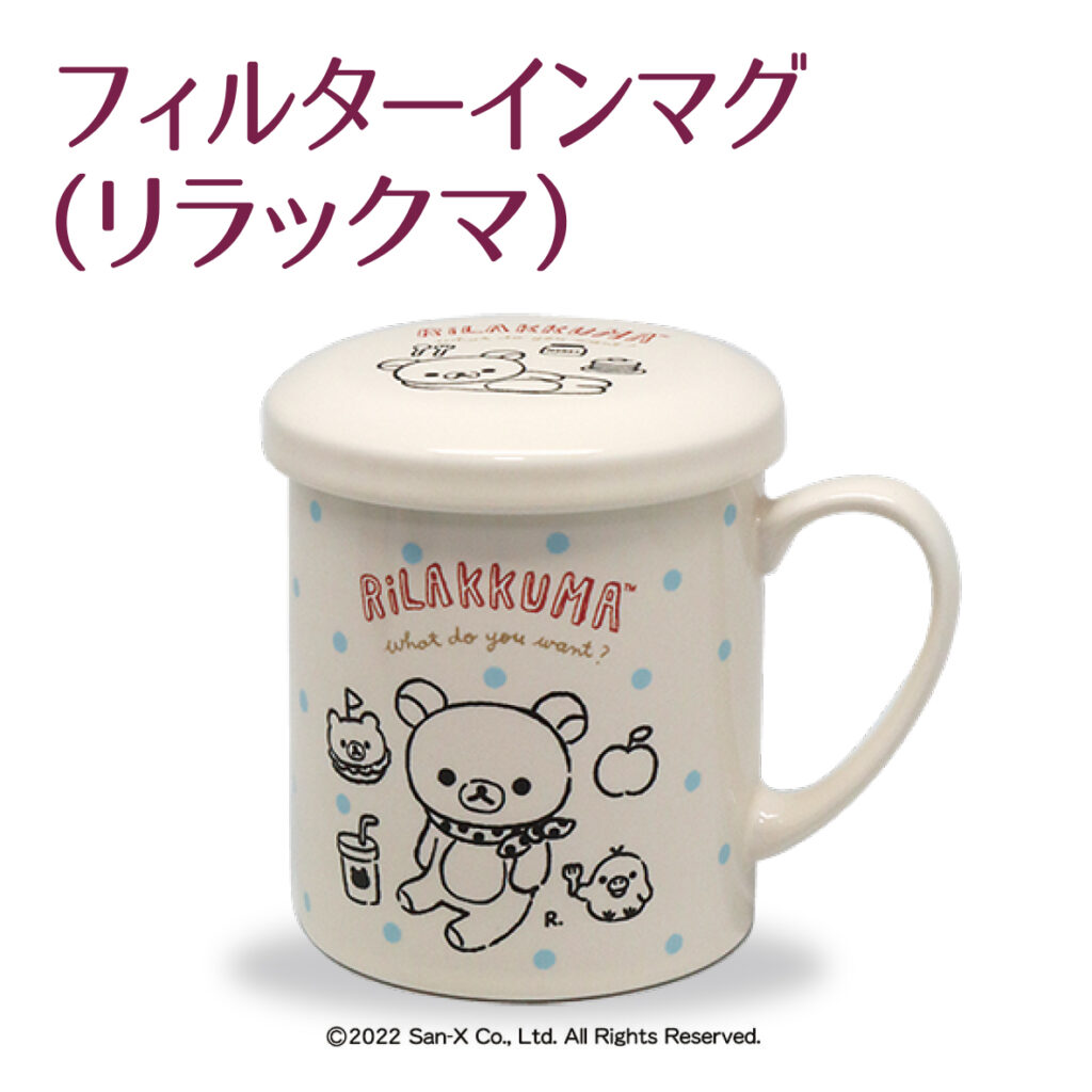リラックマ 12点セット 食器・マグカップ 楽天市場】『全品SALEクーポン』【リラックマ マグ】マグカップ