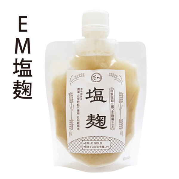 ＥＭ塩麹
