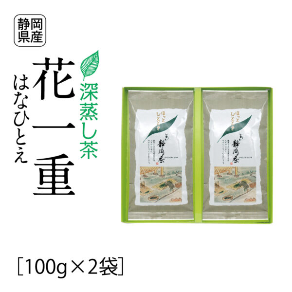 深蒸し茶　花一重（100g×2袋）
