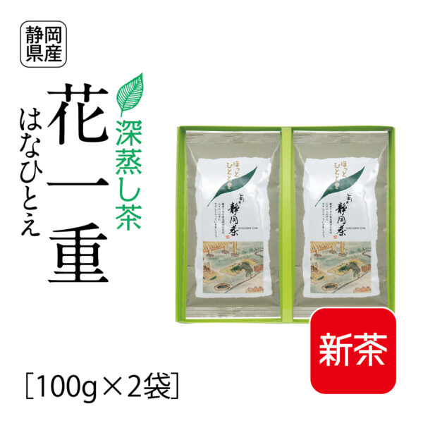 新茶：深蒸し茶　花一重（100g×2袋）