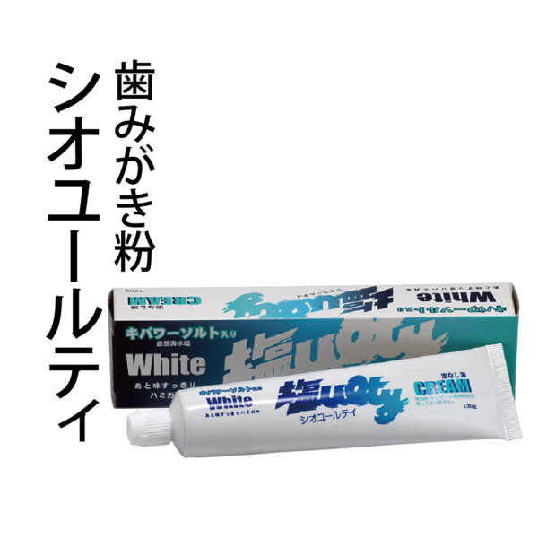 歯みがき粉塩ユールティ